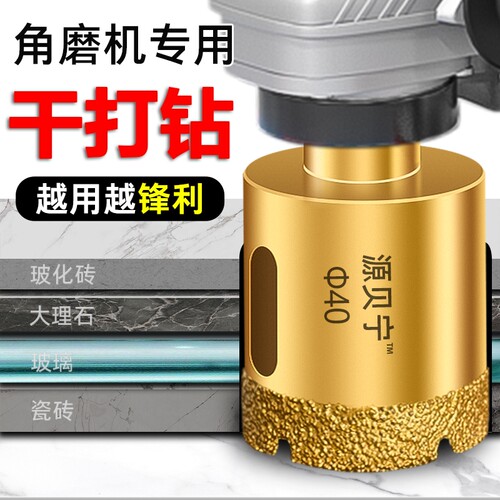 角磨机专用开孔器手磨机钻头瓷砖改装新型钻孔机玻璃取孔大理石材