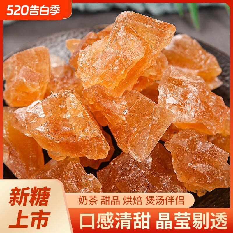 10斤云南纯甘蔗单晶冰糖黄冰糖块泡茶泡酒炖银耳羹批发家用食用