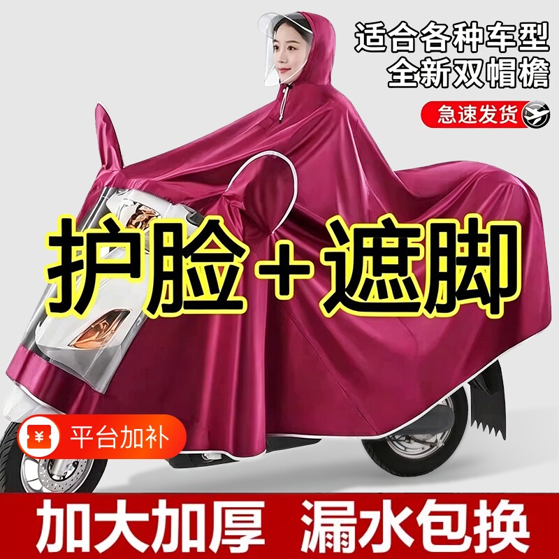 雨衣电动车雨披男女成人外穿全身防暴雨长款加厚加大摩托车单双人