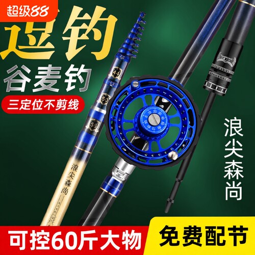 浪尖森尚鱼竿19调谷麦竿超轻超硬前打竿逗钓竿三定位不剪线手竿