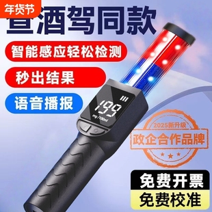 手持式酒精测试仪吹气式便携款交通查酒驾专用高精度测酒仪器自查