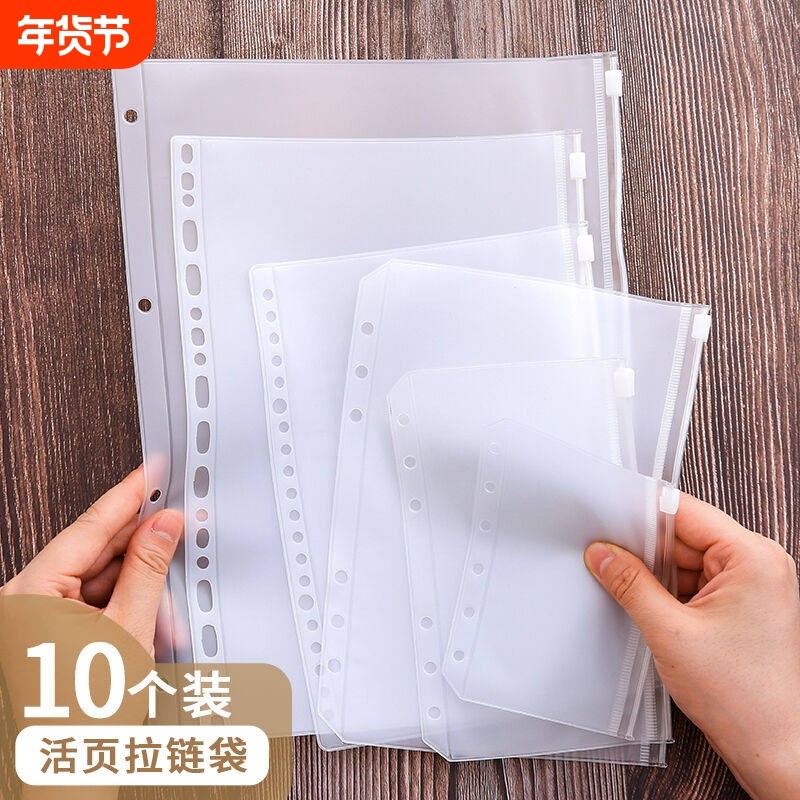 打孔文件夹a4a5活页袋b5拉边袋双孔夹透明拉链袋收纳票据袋a7a6手,文具电教/文化用品/商务用品,文件袋/资料袋/试卷收纳袋,淘宝优惠券,粉丝福利购,淘宝优惠卷