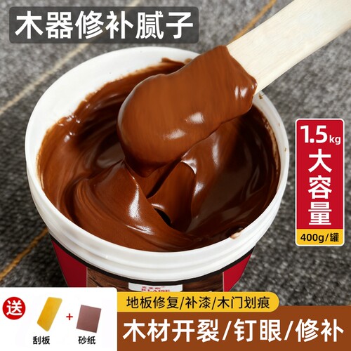 木器腻子膏实木家具修补膏钉眼填眼木质木门地板缝填充填缝原子灰