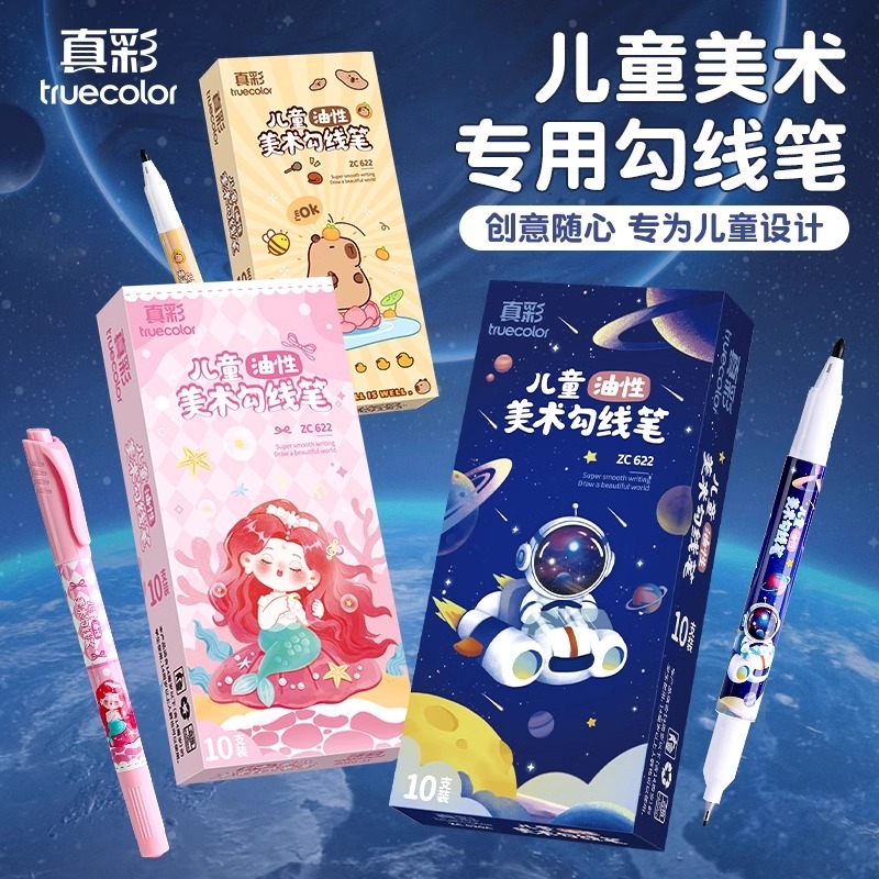 真彩黑色速干记号笔|万人加购