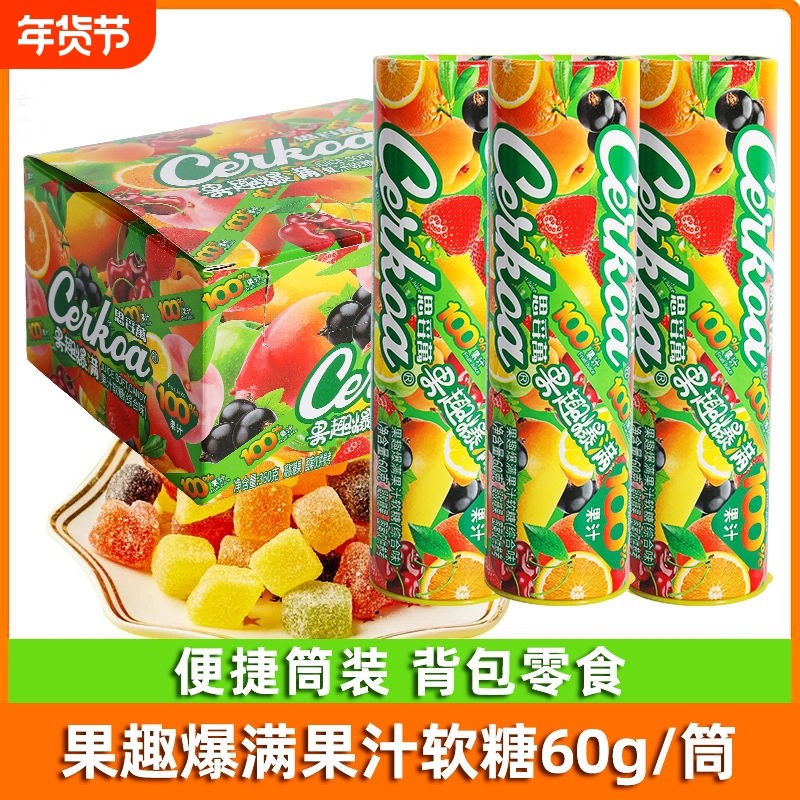 软糖桶装60g大桶混合口味果汁橡皮糖QQ糖果儿童爆款零食,零食/坚果/特产,软糖/果味糖/凝胶糖果,淘宝优惠券,粉丝福利购,淘宝优惠卷