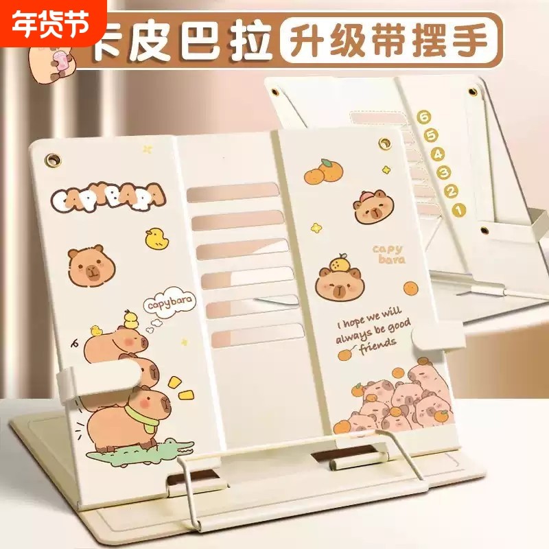 可调节阅读架看书支架桌面简易书架子桌上书本夹书固定器小学生用多功能书夹书立儿童放书读书架翻书神器,文具电教/文化用品/商务用品,书立,淘宝优惠券,粉丝福利购,淘宝优惠卷