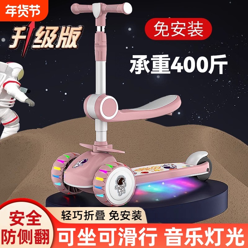 儿童滑板车1到3-6岁礼物宝宝三合一婴儿可坐可骑玩具车溜溜车折叠