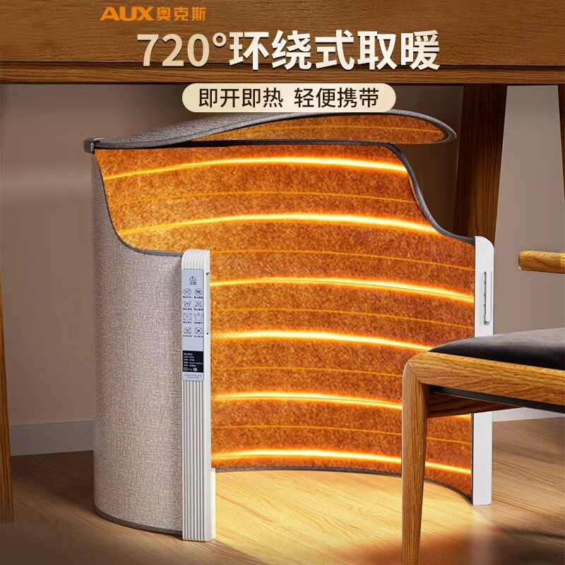 奥克斯暖脚神器办公室桌下暖脚器冬天取暖神器加热保暖暖腿暖脚宝