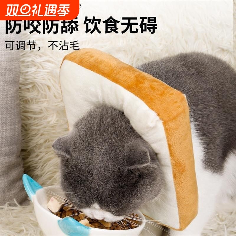 猫咪伊丽莎白项圈狗狗围脖可爱头套猫藓绝育防舔防咬头套宠物用品