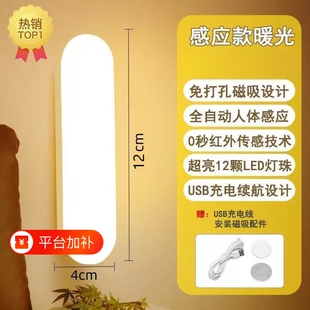 智能感应小夜灯人体声控家用楼梯过道衣柜充电式夜间自动无线长条超亮台灯开关楼道续航