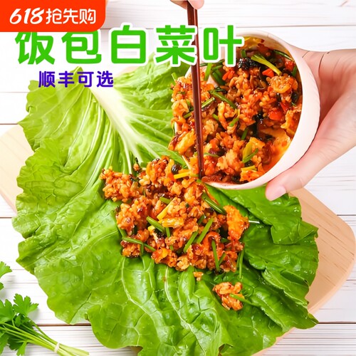 农家饭包白菜叶送酱顺丰可选