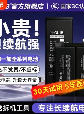 GUIB适用ace2一加8t电池7pro手机9pro一加10pro八8 8pro一加9 9r 9rt 6 6t 5 7t 7tpro 11大容量3v原装acepro