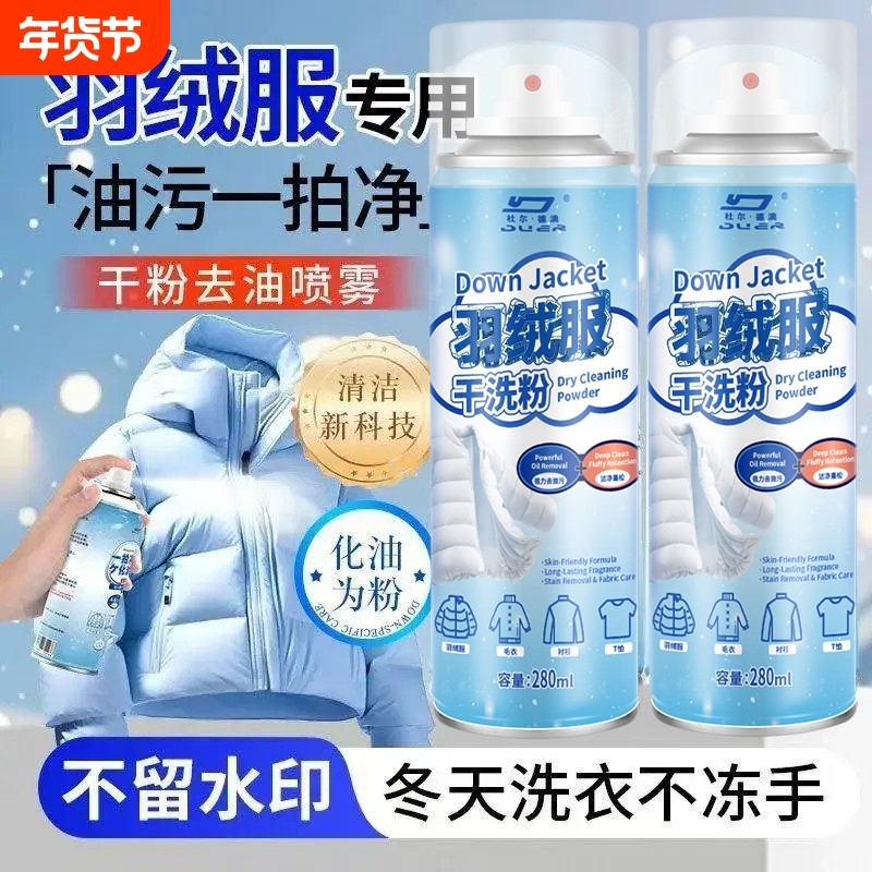 防静电喷雾衣物除静电头发长效持久留香去静电神器毛衣静电消除剂,洗护清洁剂/卫生巾/纸/香薰,干洗剂/衣物渗透清洁剂,淘宝优惠券,粉丝福利购,淘宝优惠卷