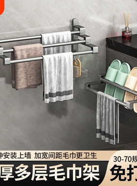 枪灰色毛巾架卫生间免打孔浴巾架挂钩浴室挂架厕所毛巾挂杆壁挂架