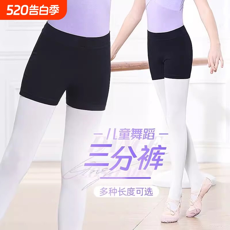 儿童舞蹈服三分裤黑色短裤女童练功裤打底安全裤跳舞裤子芭蕾舞服