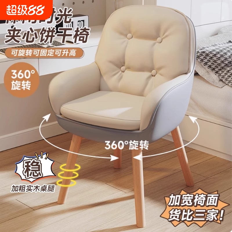 电脑椅学习椅书房书桌椅办公椅卧室化妆椅家用舒适转椅休闲椅