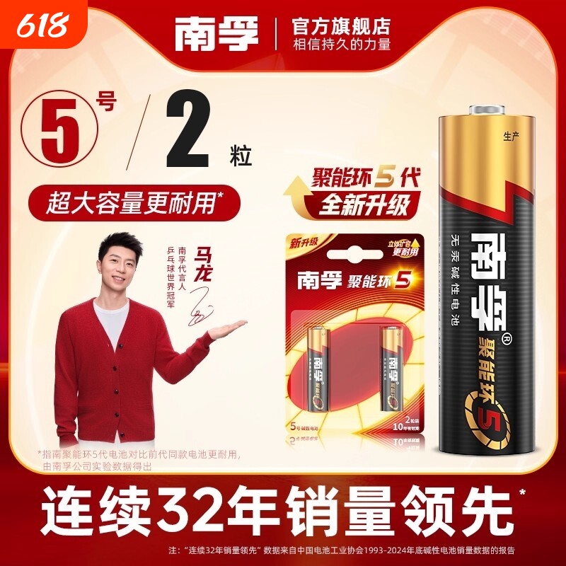 南孚电池5号7号电池五号七号儿童玩具电池遥控器鼠标干电池24粒空调电视1.5V南孚5号电池7号碱性电池正品批发