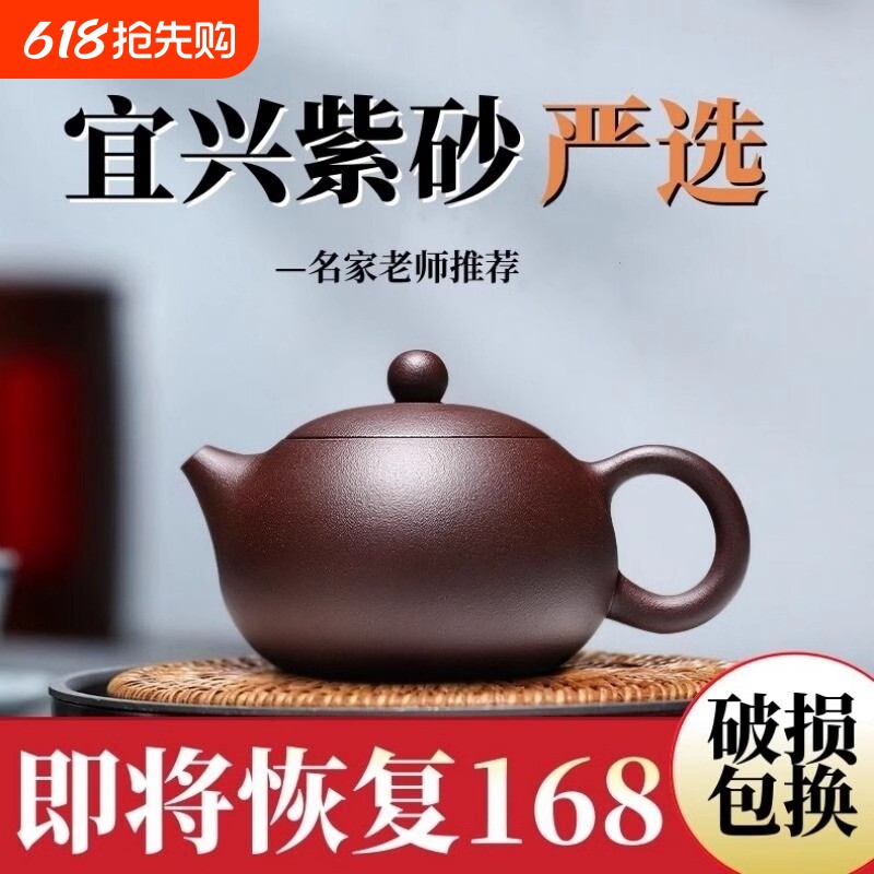 宜兴正品紫砂壶纯全手工泡茶壶名家用真西施壶茶具大小容量套装1
