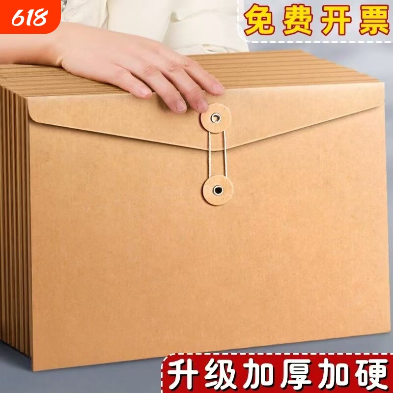 A4纸质文件袋加厚牛皮纸档案袋横版资料袋A5大容量合同收纳纸袋竖版办公用文件夹空白无字简约复古简历袋大号