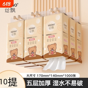 可爱熊悬挂式抽纸丝飘母婴适用家用卫生纸可湿水餐巾纸面纸装