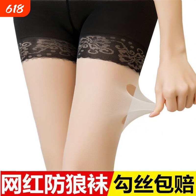 防狼袜菠萝袜网红爆款带安全裤丝袜女防勾丝夏季薄款防走光连裤袜