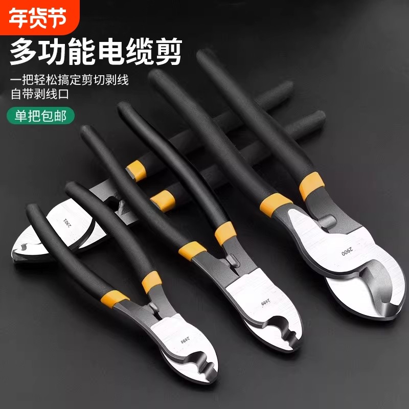 进口工业级电缆剪小型电缆剪线缆剪剥线钳电工专用剪断线钳扒皮钳,五金/工具,线缆钳,淘宝优惠券,粉丝福利购,淘宝优惠卷