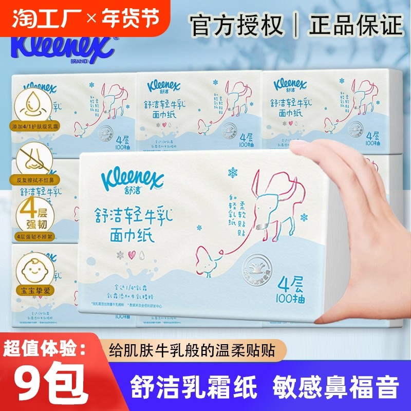 �ۻ��㣺��ţ�����ֽ100��x3�� ������ֽţ�鱣ʪ�������˪ֽ����ֽ100������ֽ��ֽ��ֽ��