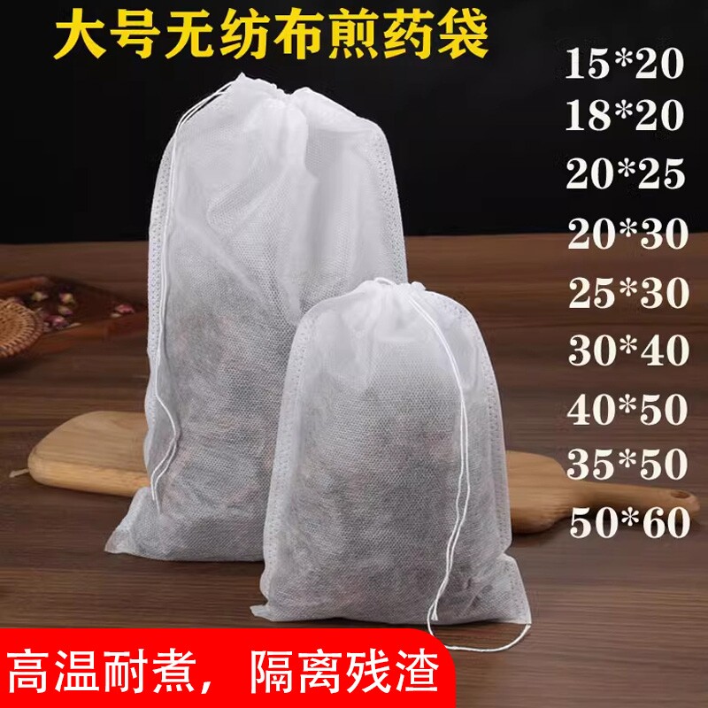 中药煎药袋50个大号|千人加购图片