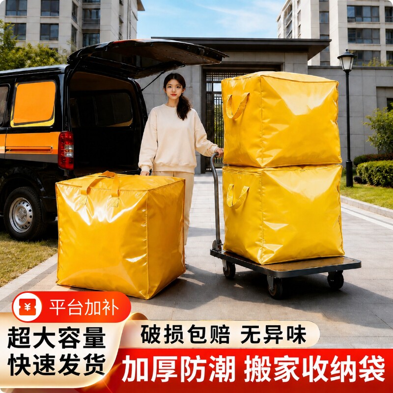 搬家打包袋大容量装衣服棉被行李整理袋被子收纳袋防水防潮编织袋