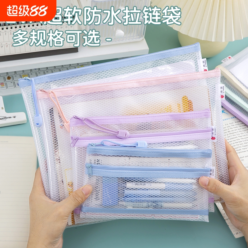 双层EVA超软文件袋网格防水收纳
