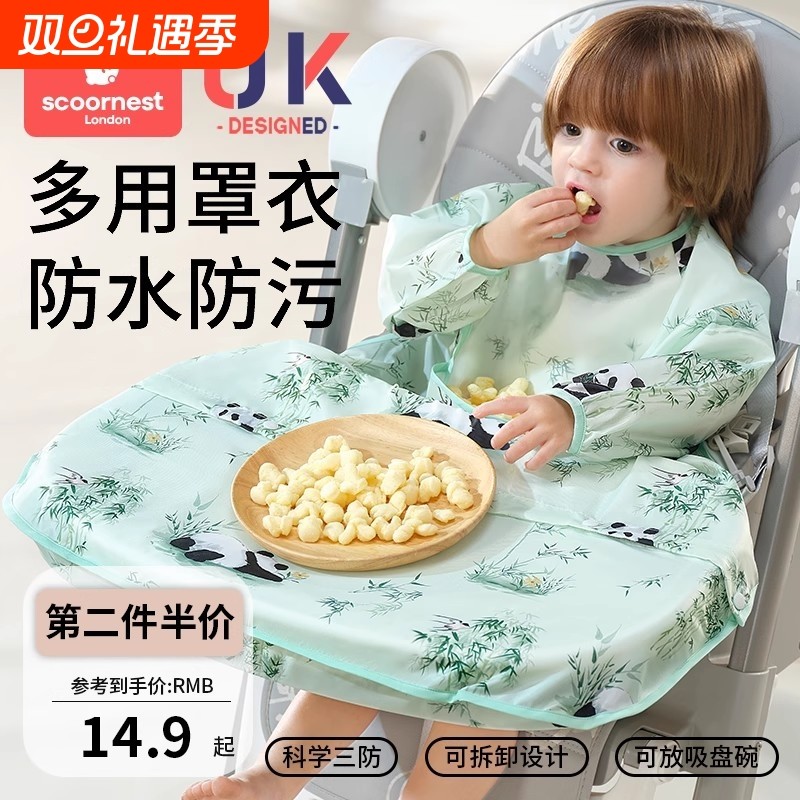 儿童吃饭围兜一体式餐椅罩衣婴儿辅食围裙宝宝3岁以上幼儿园防水