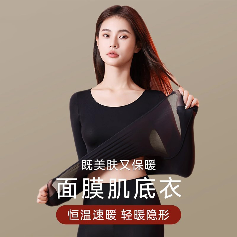 超薄保暖内衣女士肌底衣秋衣秋裤