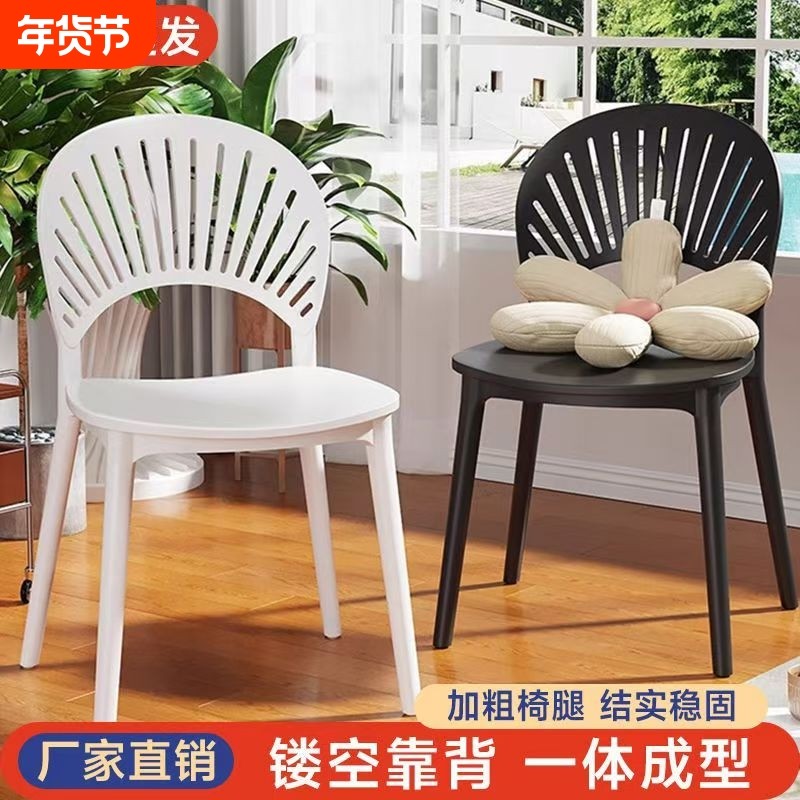 时尚塑料餐厅餐椅舒服久坐靠背椅客厅待客座椅家用创意餐桌餐椅子