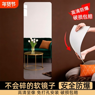 亚克力软镜子粘贴穿衣镜全身自粘贴墙家用试衣镜卧室镜面镜片墙贴