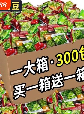 蒜香青豆豌豆蒜香味五香小吃食品