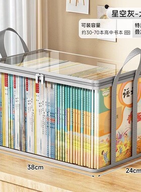 书本收纳箱防尘袋透明收纳袋打包袋防水收纳箱子书籍整理神器书袋