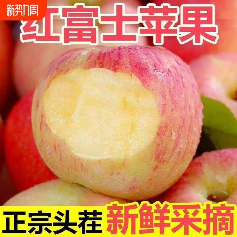 苹果水果新鲜水果当季整箱陕西洛川正宗红富士一级脆甜包邮