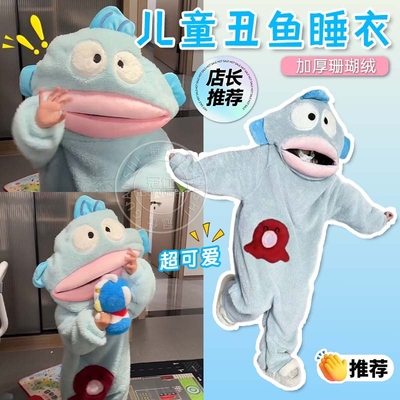 小丑鱼珊瑚绒加厚家居服