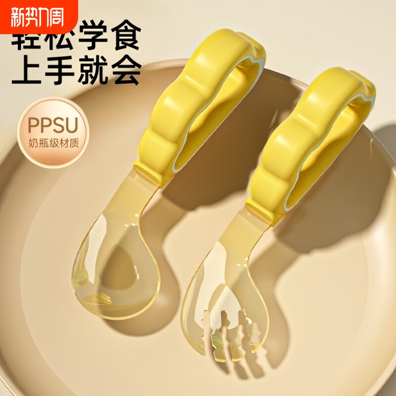 PPSU元宝勺儿童勺子辅食勺叉自主进食硅胶叉勺学吃饭训练餐具套装