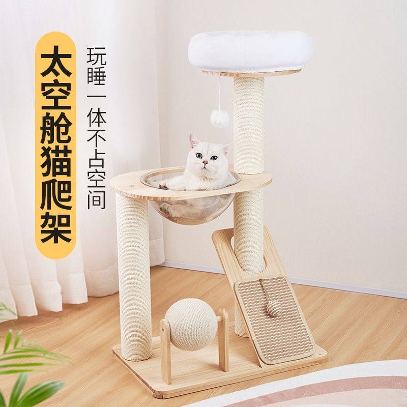 实木猫爬架猫窝猫树一体立式猫抓板家用小型不占地小猫咪玩具耐抓