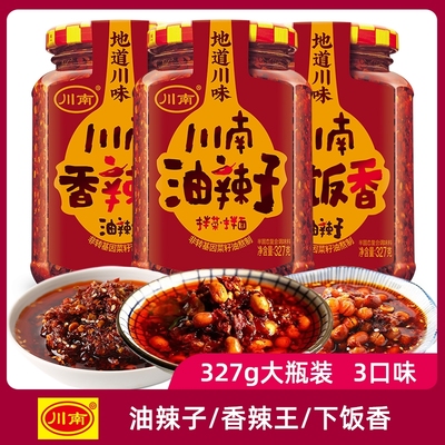 川南油辣子油泼辣子327g香辣王下饭香瓶装四川凉拌菜面条调味蘸料