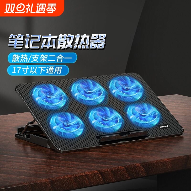 笔记本散热器底座电脑支架游戏本办公垫板14寸15.6寸手提排风扇风冷水冷压风式静音通用17寸以下吹风可调速