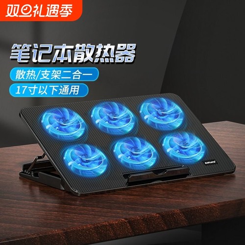 索皇笔记本散热器工厂直销