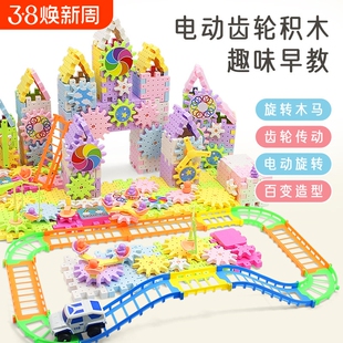 百变电动积木齿轮旋转玩具拼插益智大颗粒拼图套装男孩3-6岁拼装2