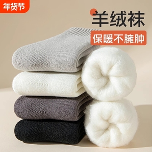 袜子男款秋冬季加绒加厚保暖中筒袜睡眠地板袜巨厚仿羊绒男士长袜