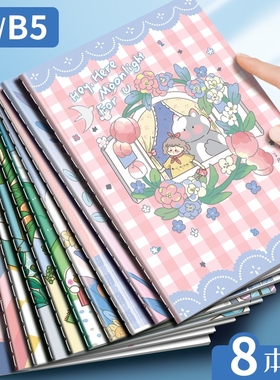 四方伙伴A5/B5缝线本笔记本子小清新简约学生记事本大号作业本办公文具创意软面抄工作笔记练习本横线线装