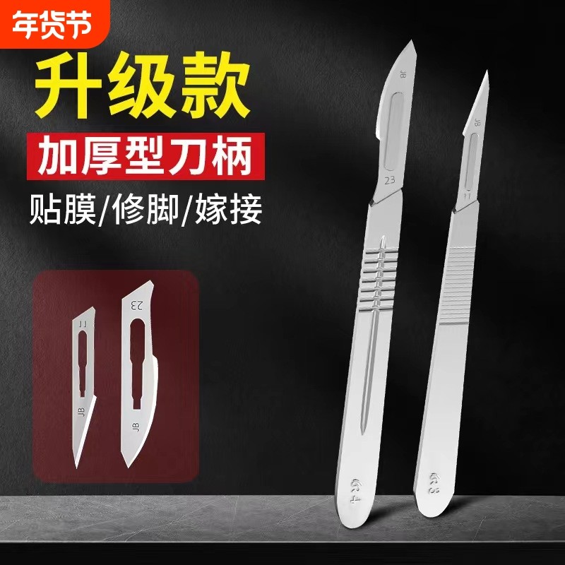 刀片美工刀片11号23号非手术手片33号手机维修雕刻修毛边汽车贴膜,五金/工具,刀片,淘宝优惠券,粉丝福利购,淘宝优惠卷