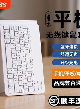 平板键盘蓝牙适用苹果ipad小米华为matepad平板pro配套11专用9手机电脑外接pad静音键盘鼠标套餐无线办公air6