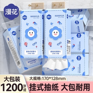 金币6.8漫花大包挂抽3提*1200张