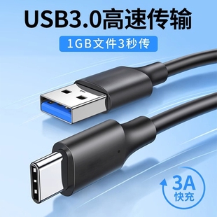 usb3.0转typec数据线连接高速移动硬盘盒iPad10电脑Pro数据传输Ai